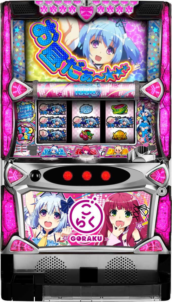 Sパチスロ1000ちゃんごらくver.の解析攻略まとめ