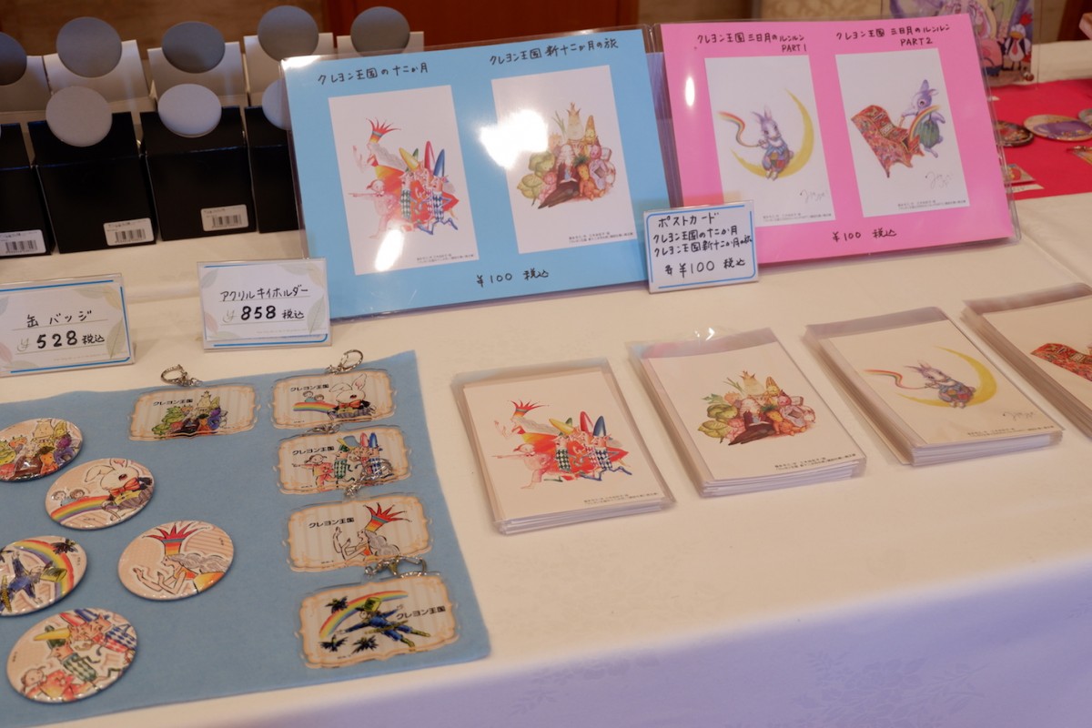 クレヨン王国グッズの販売も行う - 熱海経済新聞