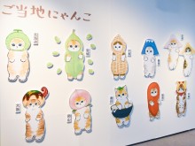 ゾーン4「旅するにゃんこに恋をする」の「ご当地にゃんこ」 - 仙台経済新聞