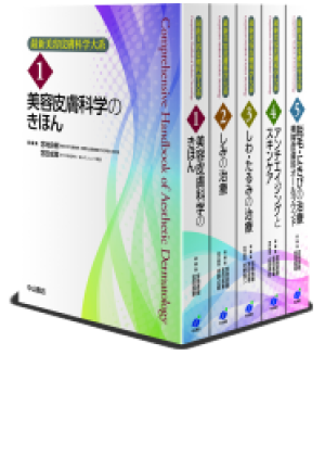 m3電子書籍 | よくわかる医療脱毛～テクニックとトラブル対策