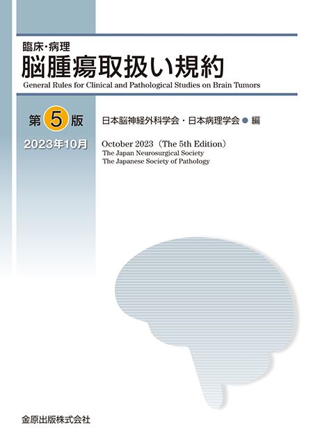 m3電子書籍 | 脳神経外科学 第13版