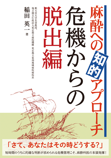 m3電子書籍 | 麻酔科 おすすめ特集