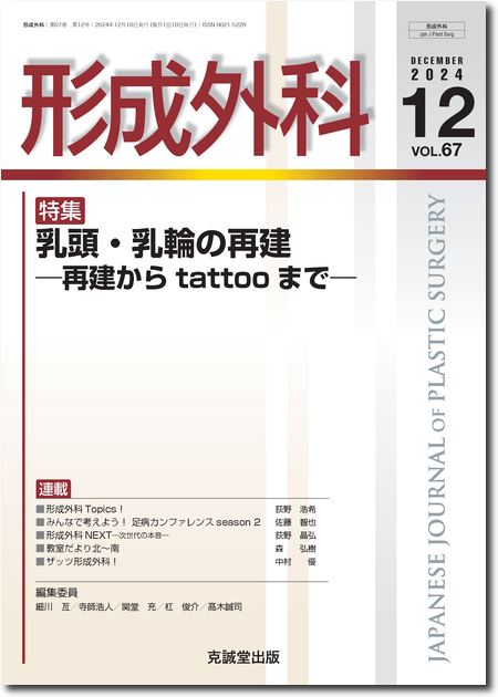 m3電子書籍 | コンパス顔面骨の整美と治療 アドバンス編