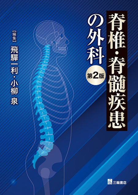 m3電子書籍 | 大脳白質解剖入門（An Introduction of Fiber Dissection