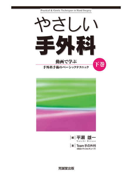 m3電子書籍 | 図説 足の臨床 第4版