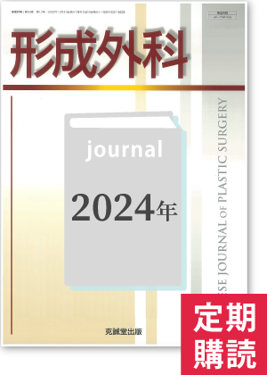 m3電子書籍 | 顔の美容外科手術 第2版