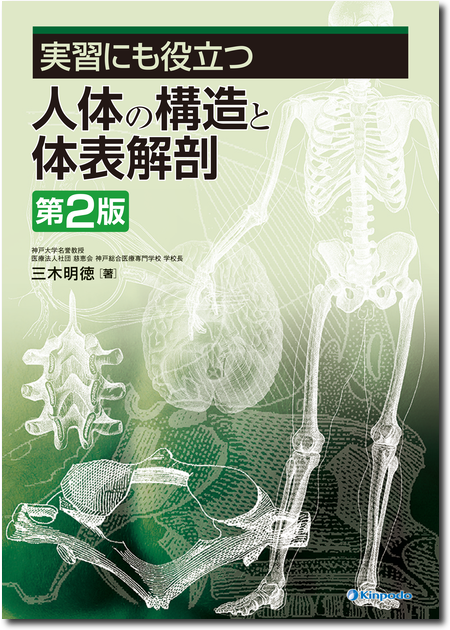 m3電子書籍 | 図解理学療法技術ガイド 第5版 理学療法臨床の場で必ず
