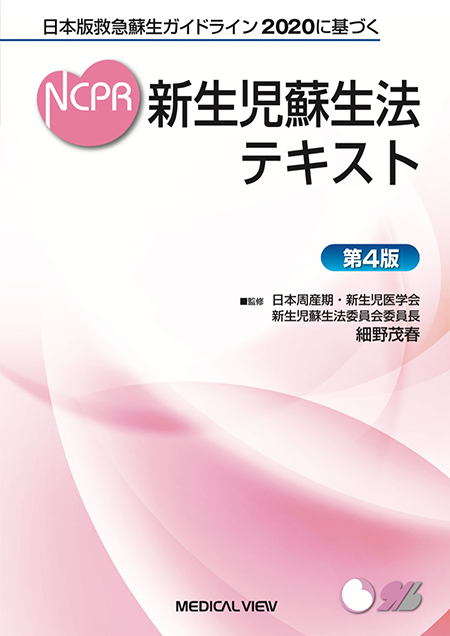 m3電子書籍 | 改訂第2版 データから考える不妊症・不育症治療～希望に
