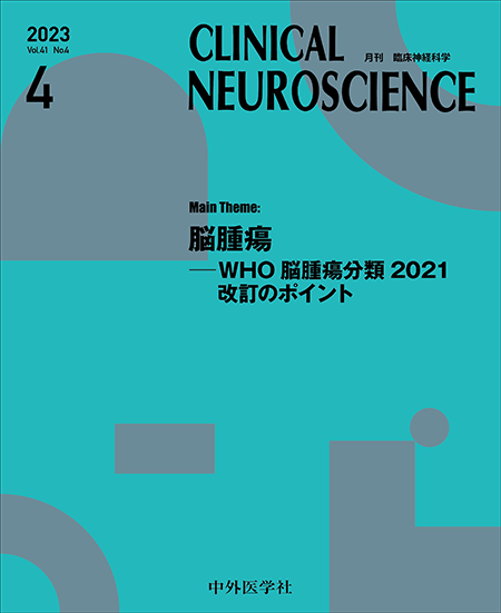 m3電子書籍 | 脳神経外科学 第13版