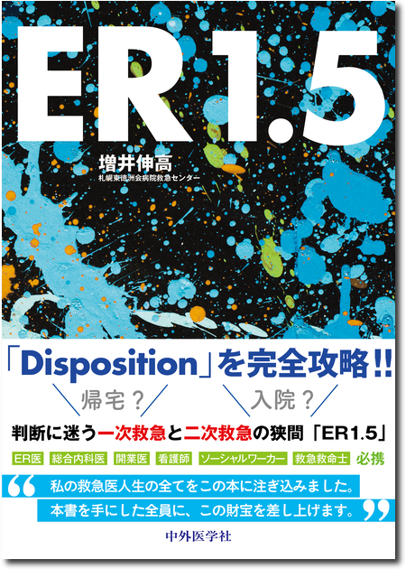 m3電子書籍 | 國松の内科学