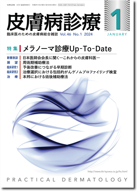 m3電子書籍 | 皮膚病診療 Vol.47 No.5 アトピー性皮膚炎と誤診される
