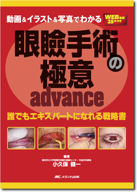 m3電子書籍 | 顔の美容外科手術 第2版