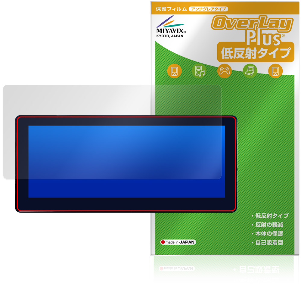 MAZDA 8.8インチ センターディスプレイ (2024年～) 用 保護フィルム