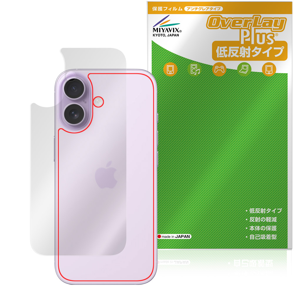 iPhone 17 用 保護フィルム | 低反射タイプ, 本体保護フィルム