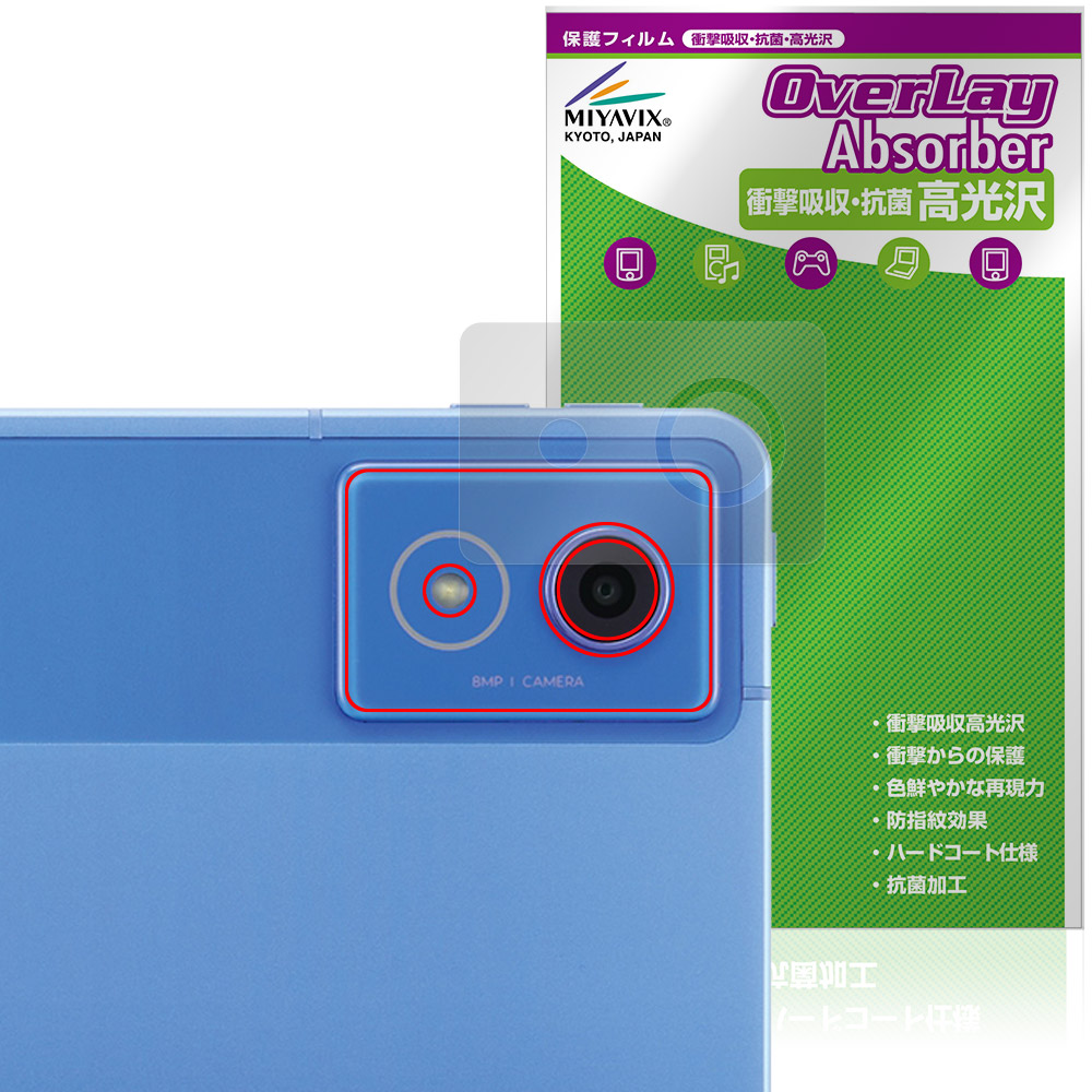 dtab d-51F 用 保護フィルム | 衝撃吸収・抗菌 高光沢タイプ | 【保護