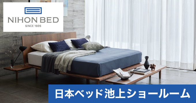 日本ベッド｜ビーズポケット レギュラー 11270 シングル