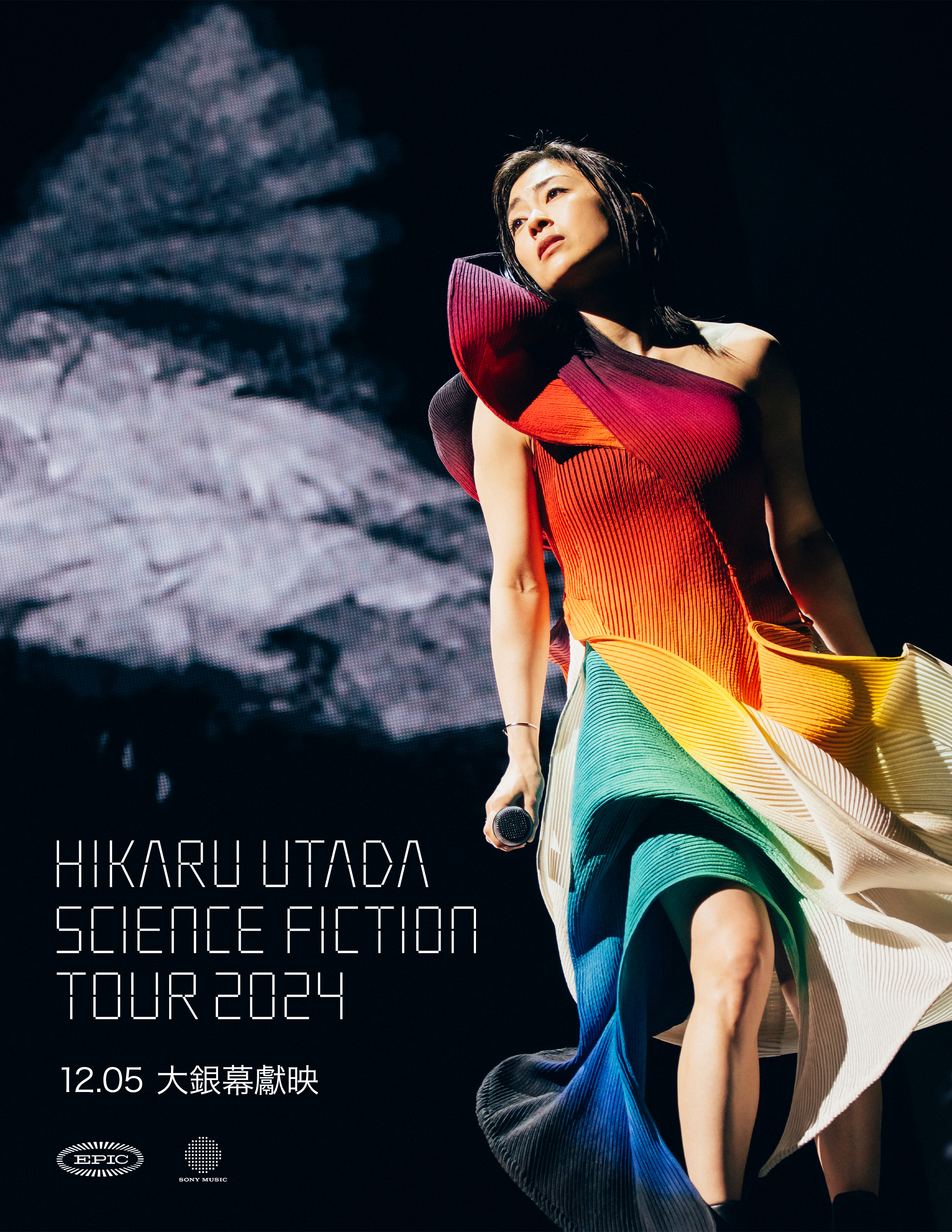 One Last Kiss | HIKARU UTADA OFFICIAL WEBSITE
