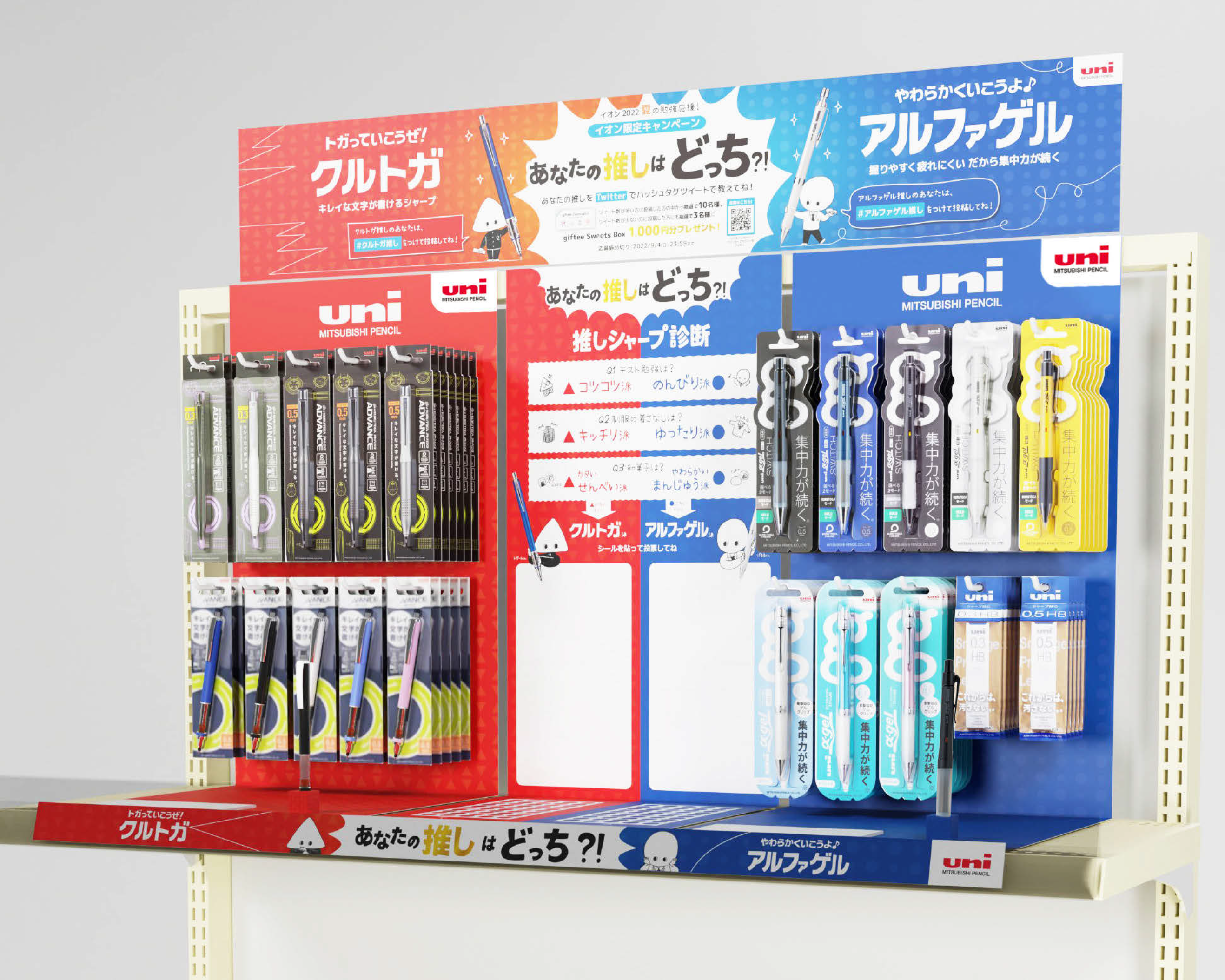 人流復活を見込んだ学生向け什器制作が大成功 売り場の滞在時間を最大