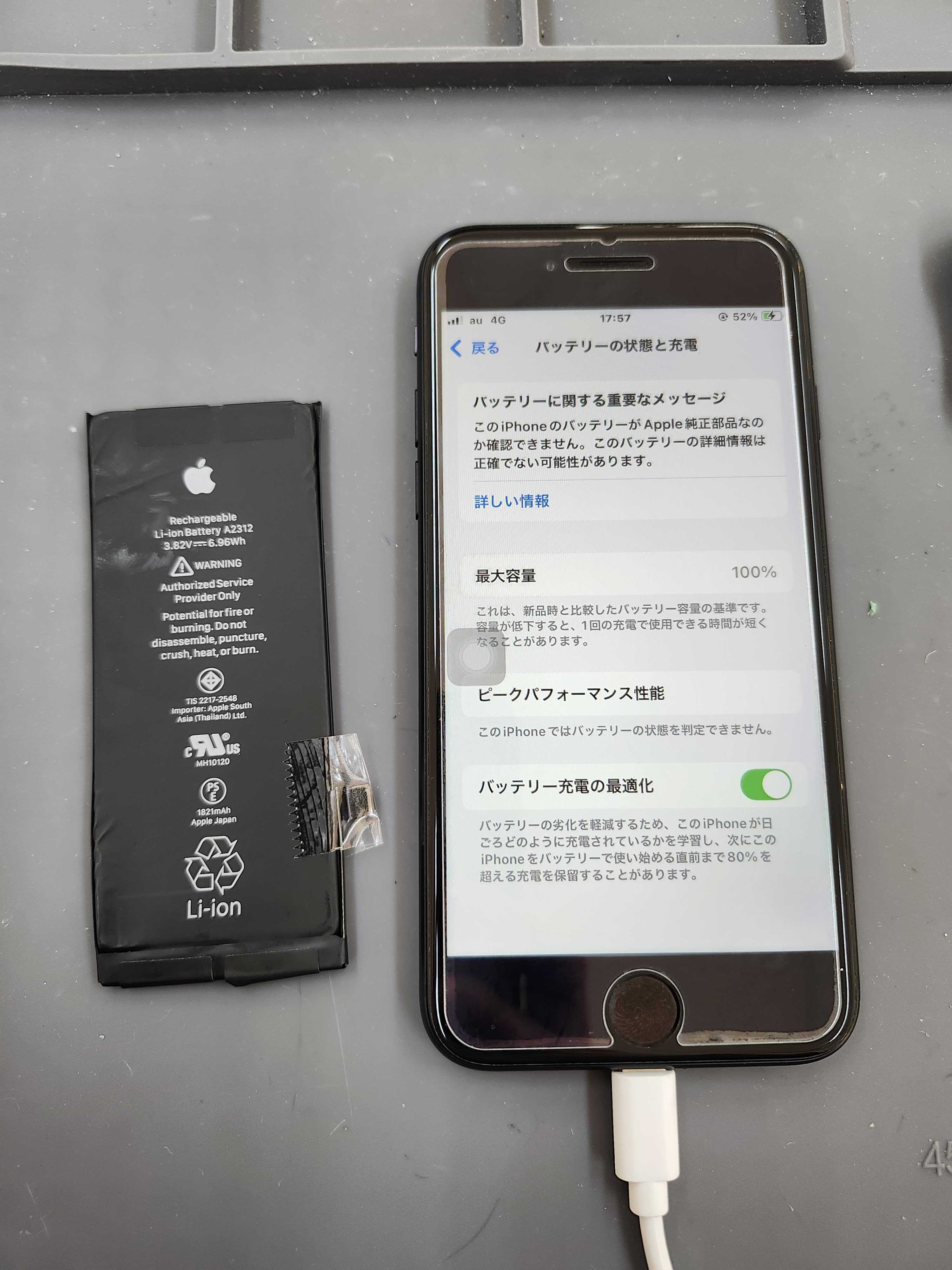 豊川市・当日修理OK】iPhone SE2の電池の持ちが悪い…バッテリー交換