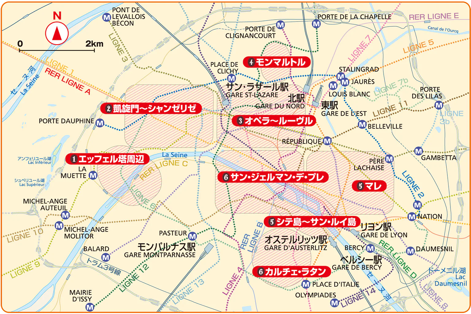 フランス／パリ】エリア早わかり：パリ中心部6エリアの特徴と必見