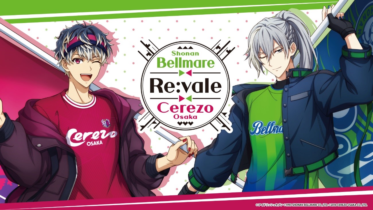 Re:vale×湘南ベルマーレ＆セレッソ大阪」コラボ決定！ | セレッソ大阪