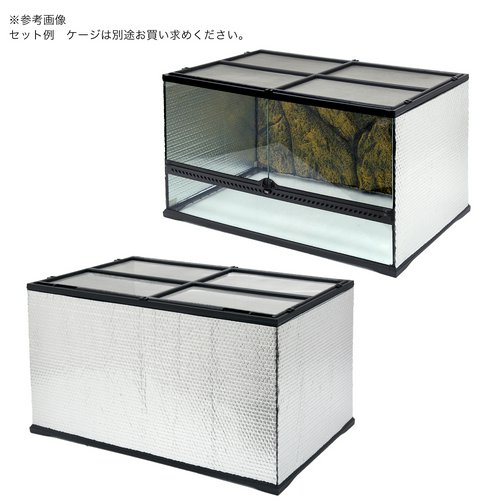 断熱クン 90×45ケージ用パック 爬虫類 断熱材 保温 | チャーム
