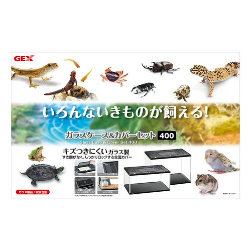 GEX ガラスケース&カバーセット 400High | チャーム