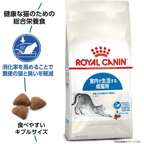 ロイヤルカナン 猫 インドア 室内で生活する成猫用 生後12ヵ月齢から7