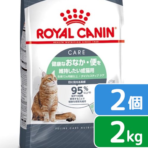 ロイヤルカナン 猫 ダイジェスティブ ケア 健康なおなか便を維持したい