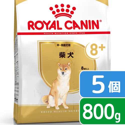 ロイヤルカナン 柴犬 中高齢犬用 800g×5袋 3182550866118 ジップ付