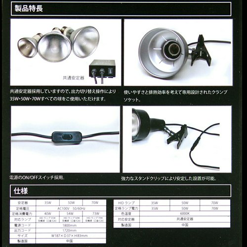 ペットペットゾーン ソラリウム 35W メタルハライドランプセット