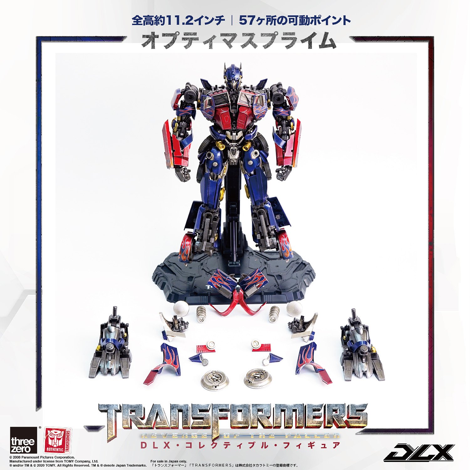 ジェットパワー・オプティマスプライムの合体対応パーツ — THREEZERO