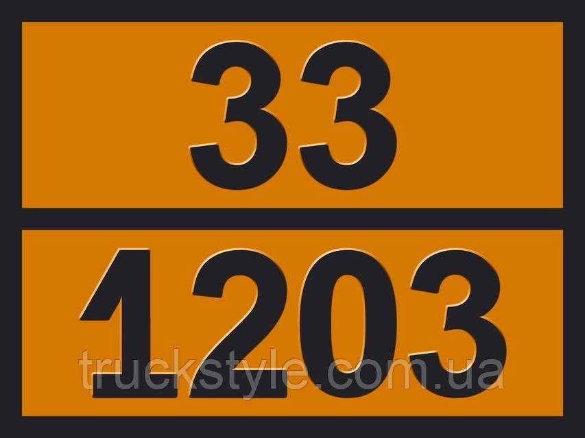 Табличка опасный груз 33/1203 бензин, цена: 650 ₴, купить на Prom.ua