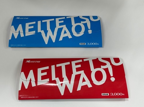 名鉄 WAOラッピングトレイン ミューチケット引換券つき枕カバー 発売