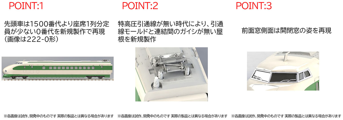 TOMIX 東北・上越新幹線200系 E編成セット 販売（2022年8月26日