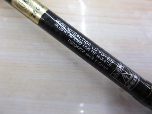 ソルティガLC 70-2.5｜＠ベリーネット 日本最大新品中古釣具WEBショップ