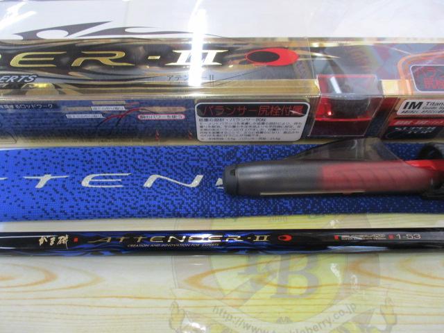がま磯アテンダーⅡ 1-53｜＠ベリーネット 日本最大新品中古釣具WEB