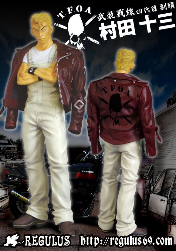 FBG村田十三レグルス版語りあり | レグルスNEWSとCROWS大好き話