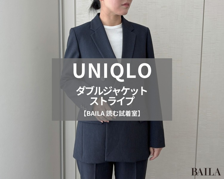 UNIQLO（ユニクロ）】の「ダブルジャケット/ストライプ」をライターが