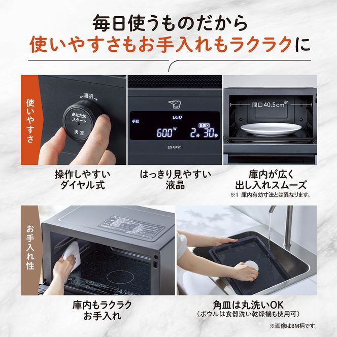 象印 オーブンレンジ 「 EVERINO 」 ESGX26-WA ホワイト 272183_AK109