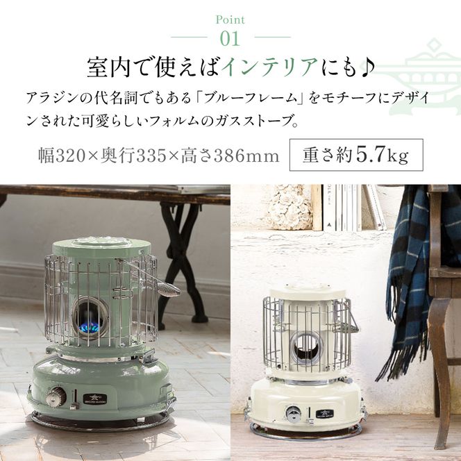アラジン ポータブルガスヒーター グリーン 緑 SAG-BF02FG Aladdin