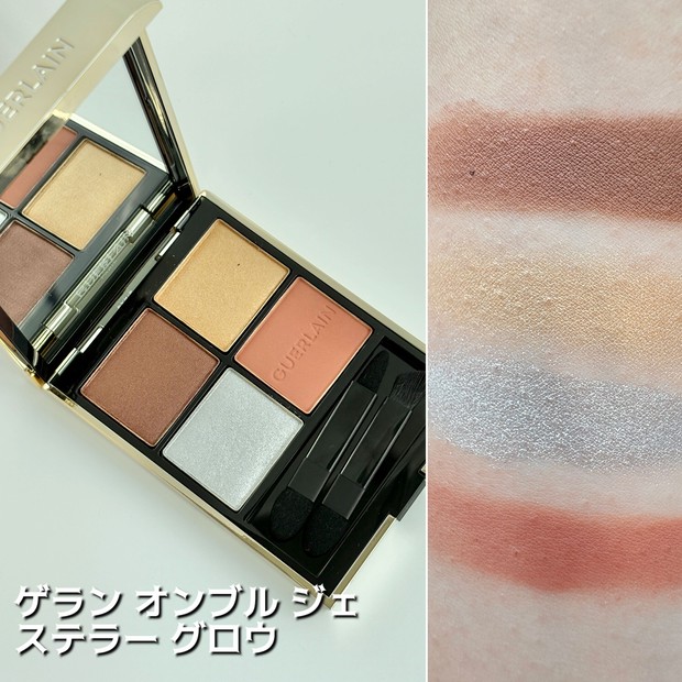 ゲランのホリデー限定コレクションをスウォッチ！ 折り紙モチーフの