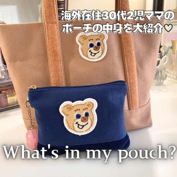 フェイラー】30代2児ママのポーチの中身・持ち歩きコスメ｜人気の
