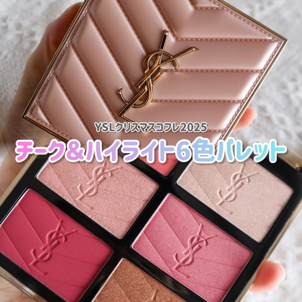 YSLコフレ2025】大人気のチークが1つのパレットに！クチュールフェイス