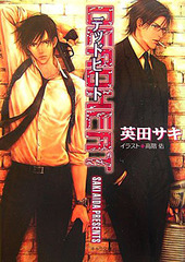 DEADLOCK デッドロック BLCD ｜ インターコミュニケーションズ ｜ 英田