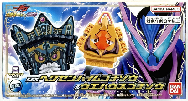 映画『仮面ライダーガヴ お菓子の家の侵略者』 DXヘクセンハイムゴチ