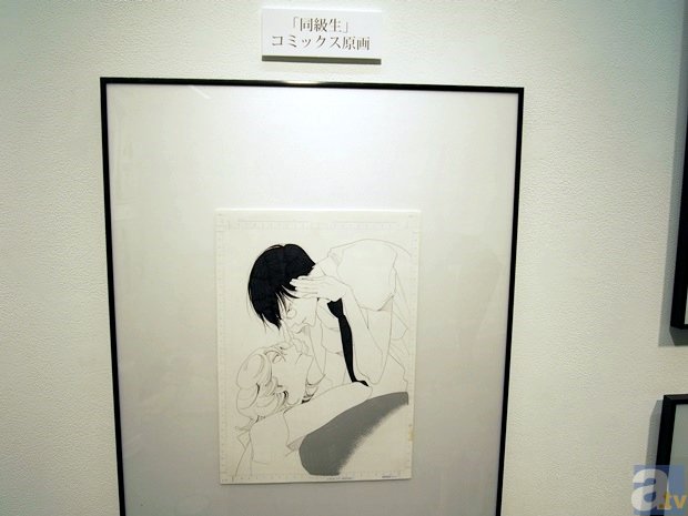 中村明日美子先生原作『同級生』の展示会を体感してきました