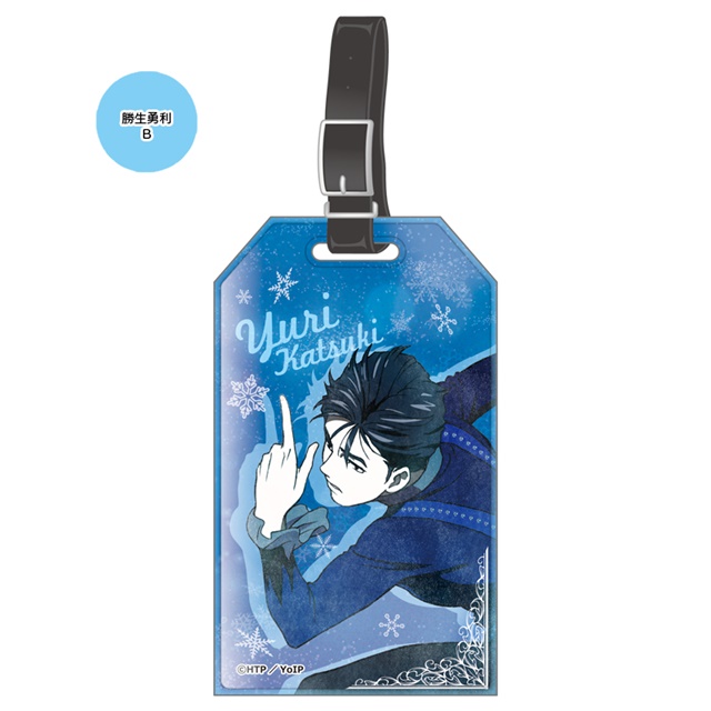 ユーリ!!! on ICE』のキャラクターグッズが登場 | アニメイトタイムズ