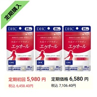 大豆イソフラボン エクオール 20日分 まとめて3個 20粒