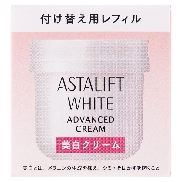 アスタリフト ホワイト アドバンスドクリーム レフィル 30g アスタ